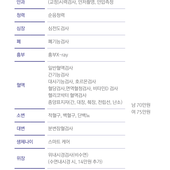 강남세브란스병원 종합검진