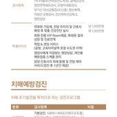 강남세브란스병원 종합검진